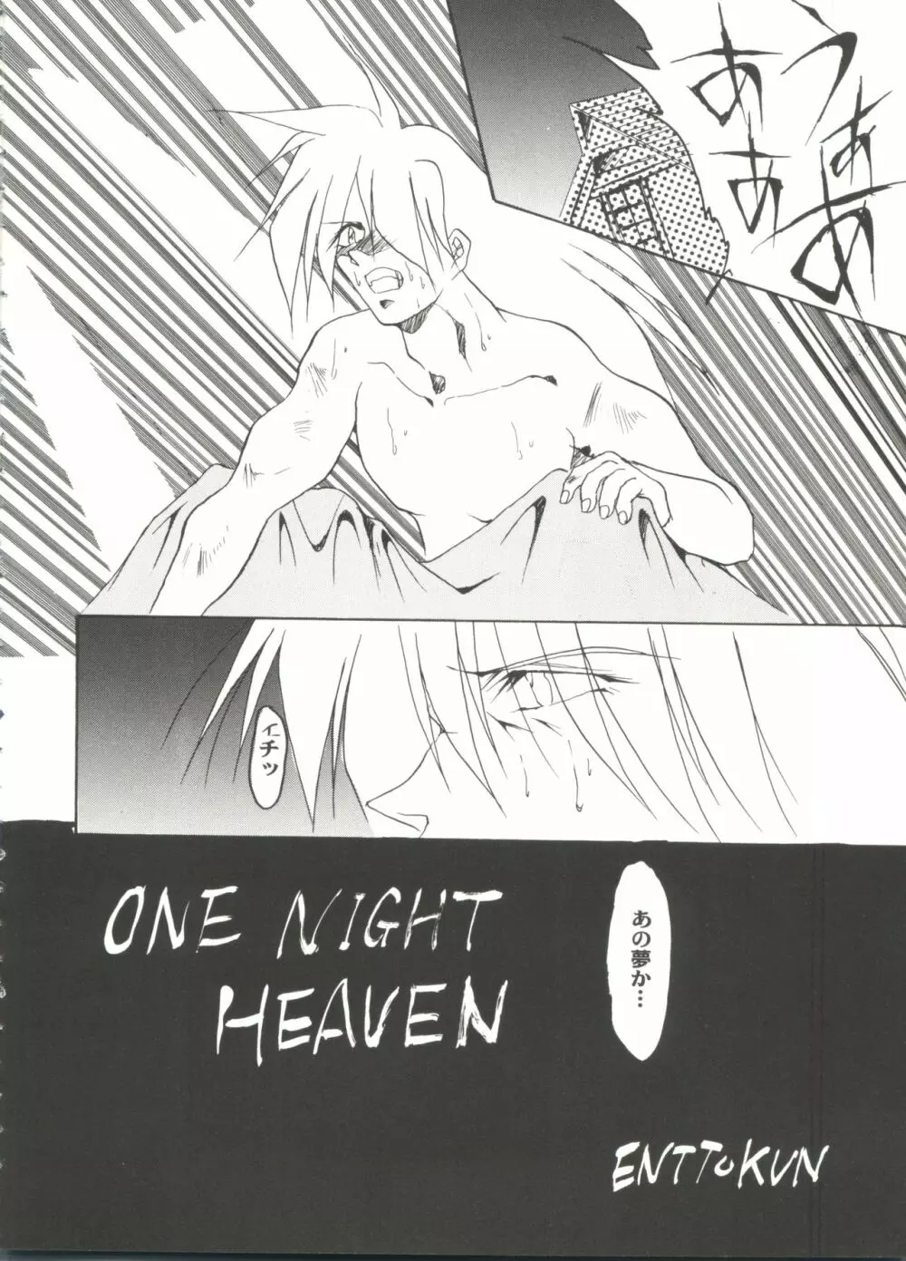 アニパロ美姫9 6ページ
