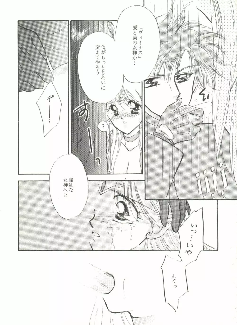 アニパロ美姫9 66ページ
