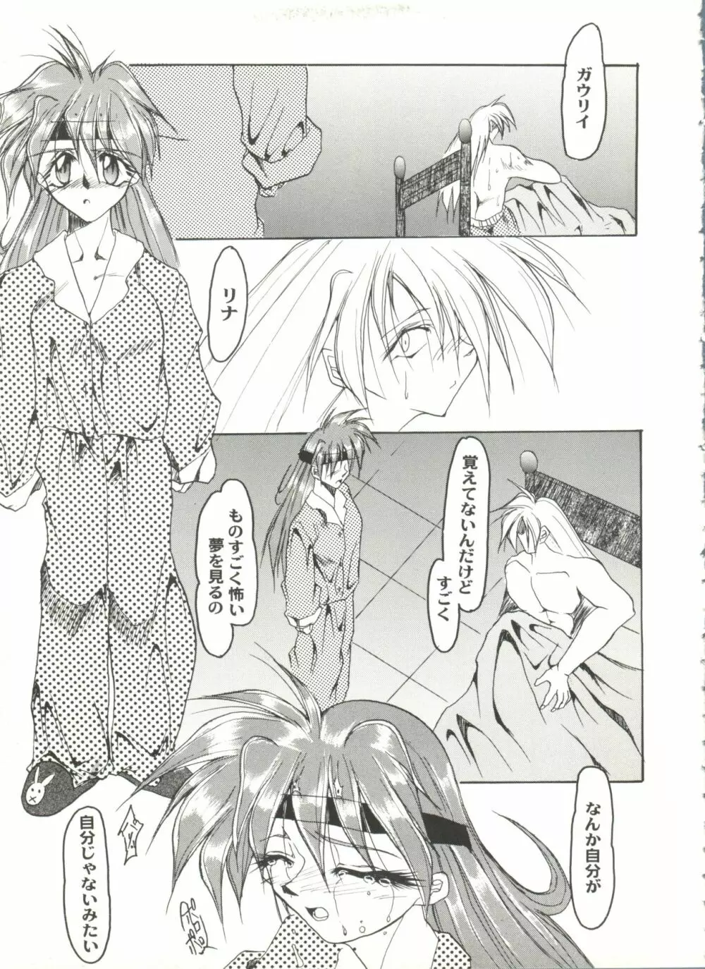 アニパロ美姫9 7ページ