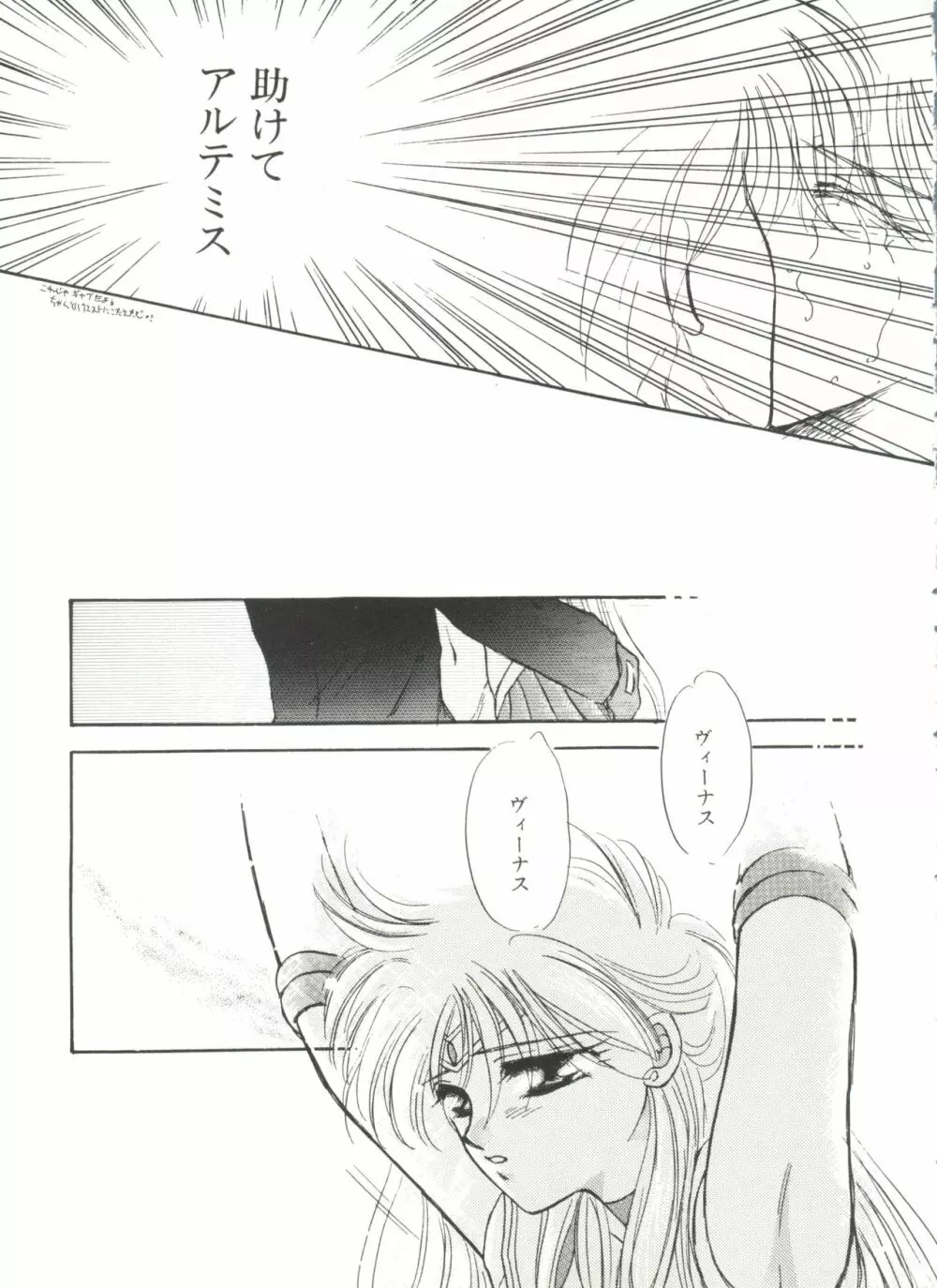 アニパロ美姫9 70ページ