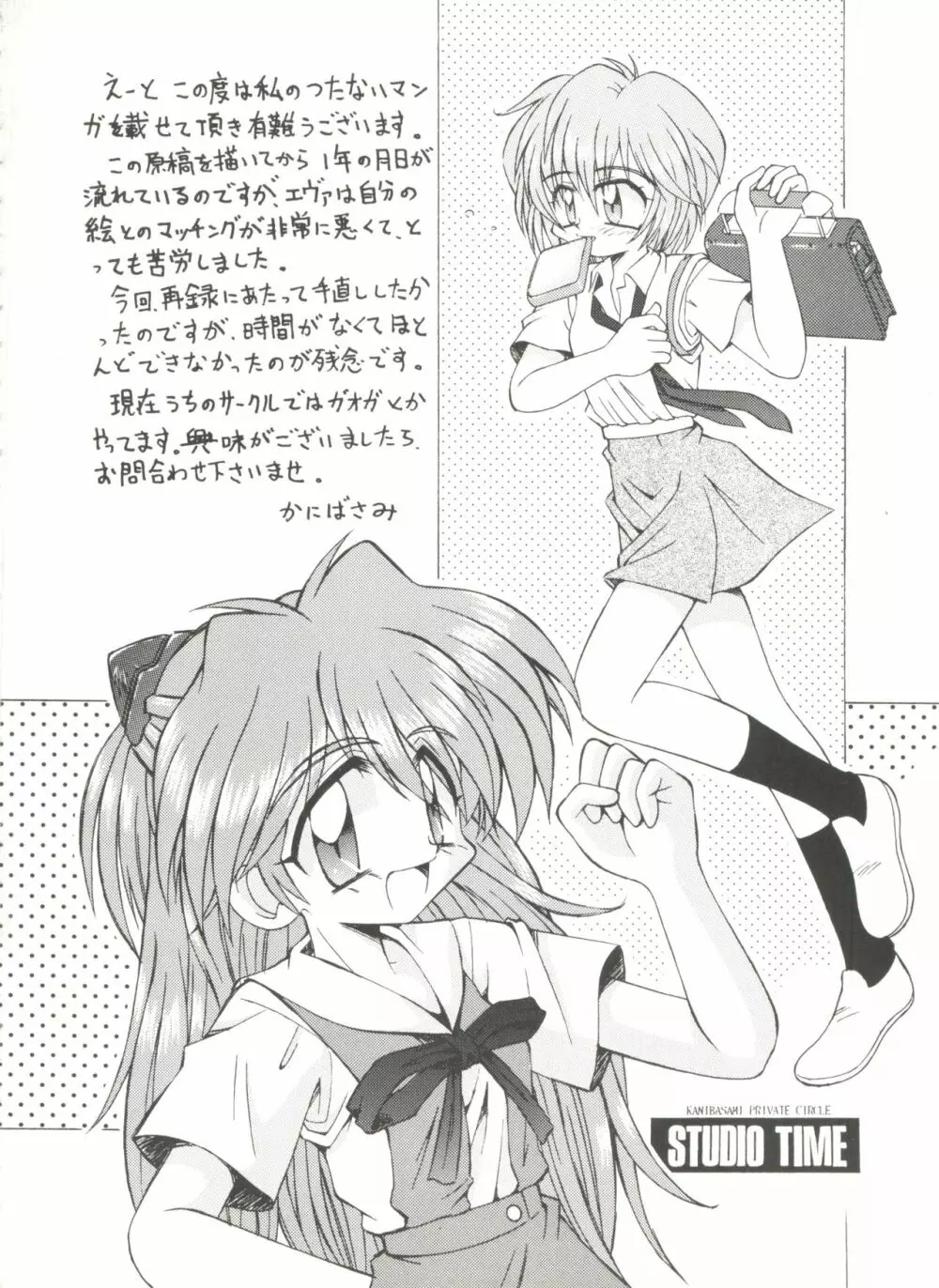 アニパロ美姫9 79ページ