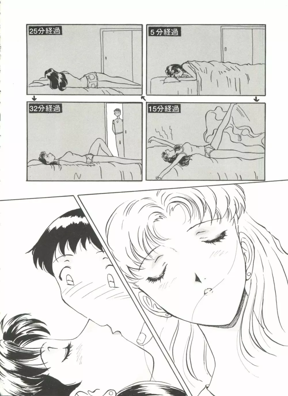 アニパロ美姫9 97ページ