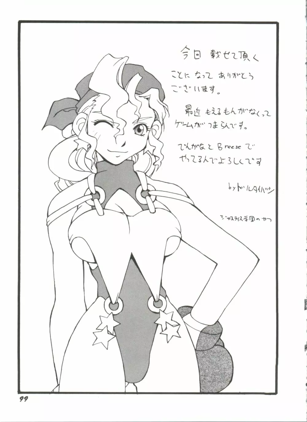 アニパロ美姫11 103ページ