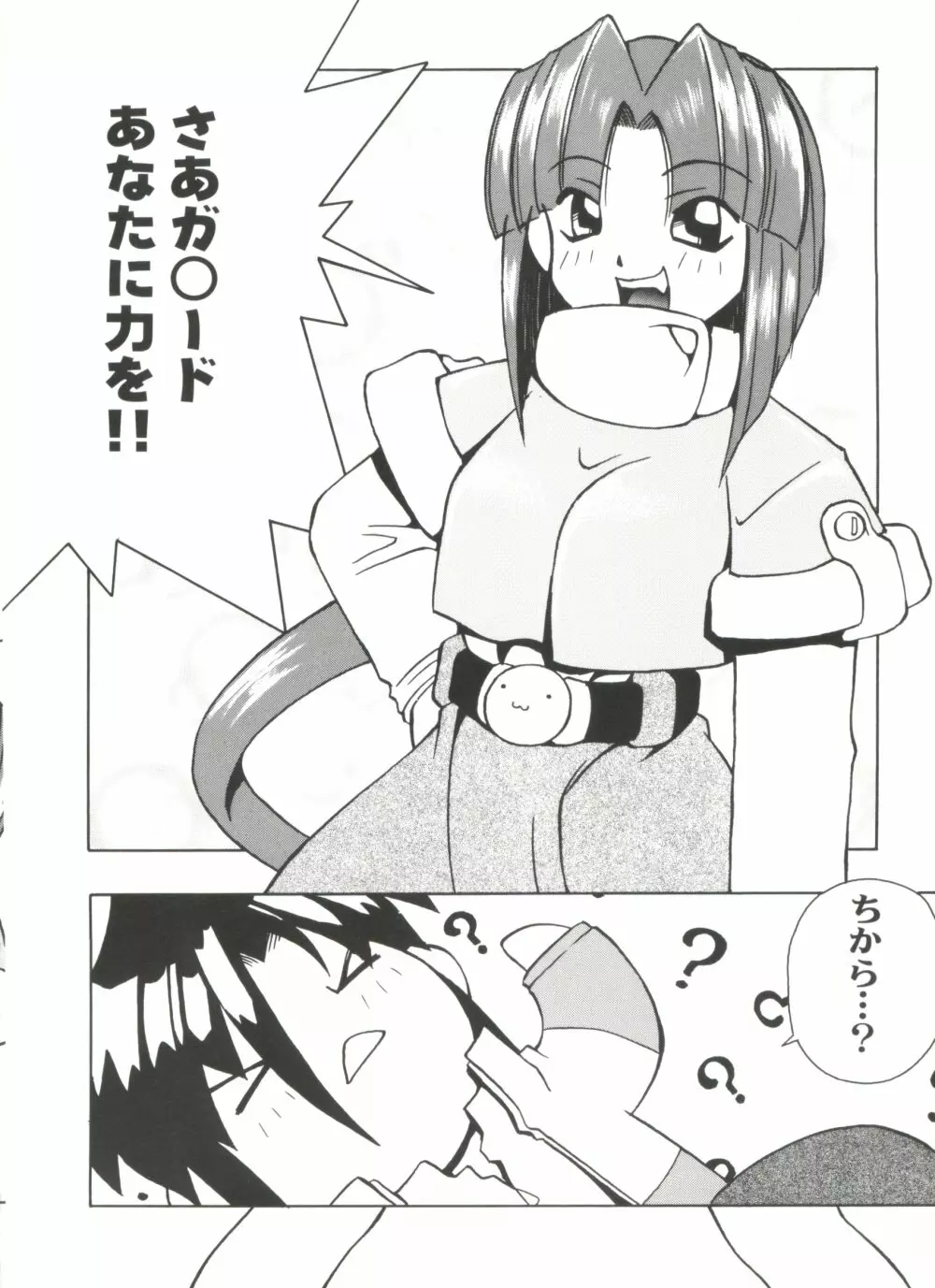 アニパロ美姫11 106ページ