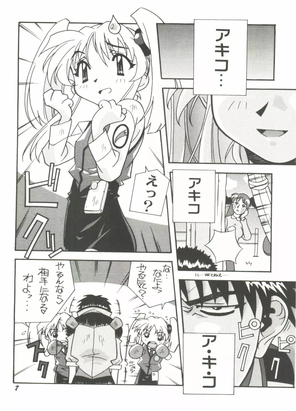 アニパロ美姫11 11ページ