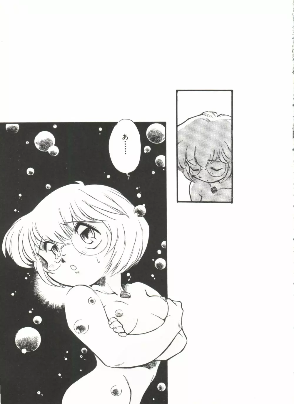 アニパロ美姫11 117ページ