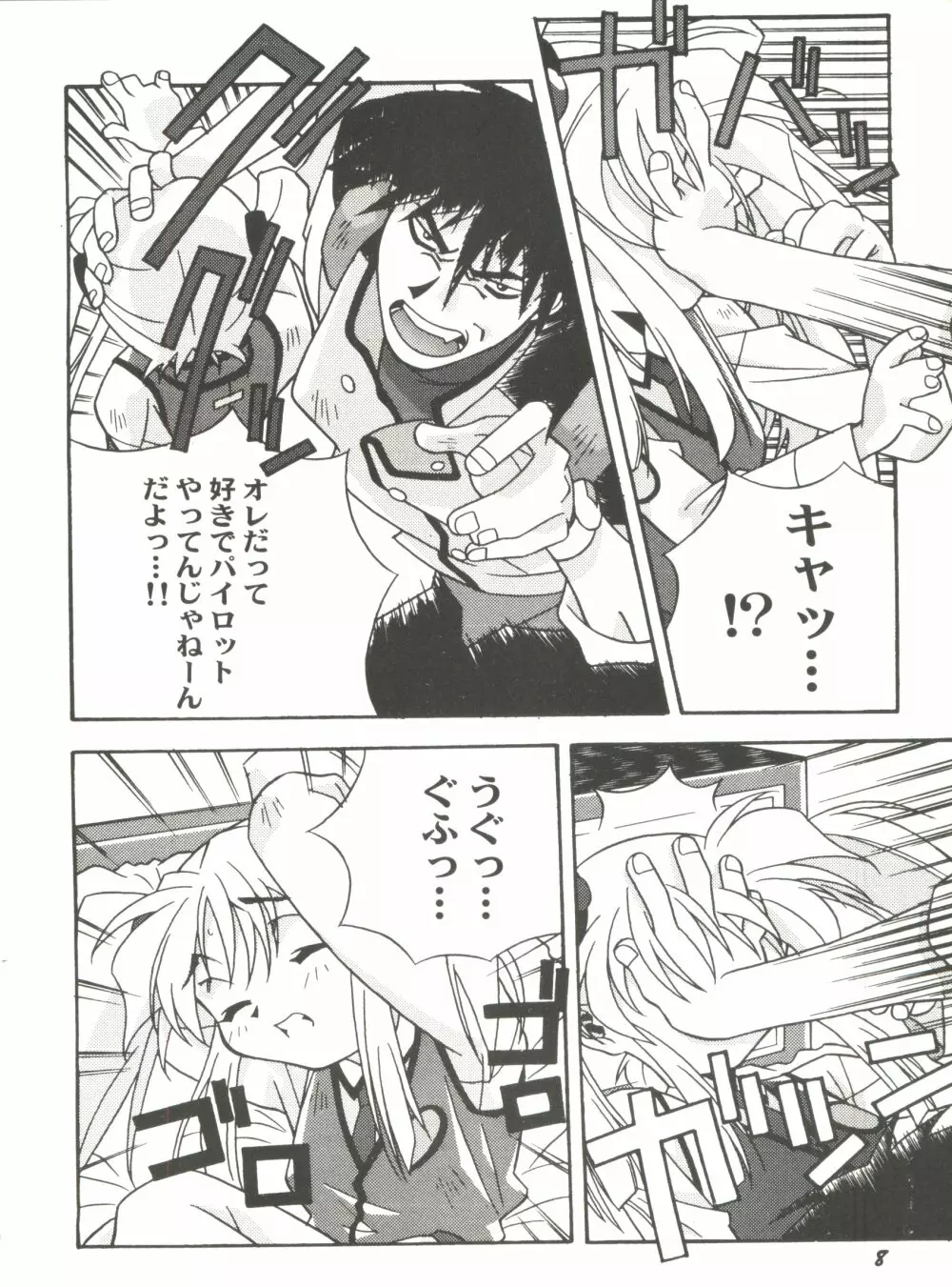 アニパロ美姫11 12ページ