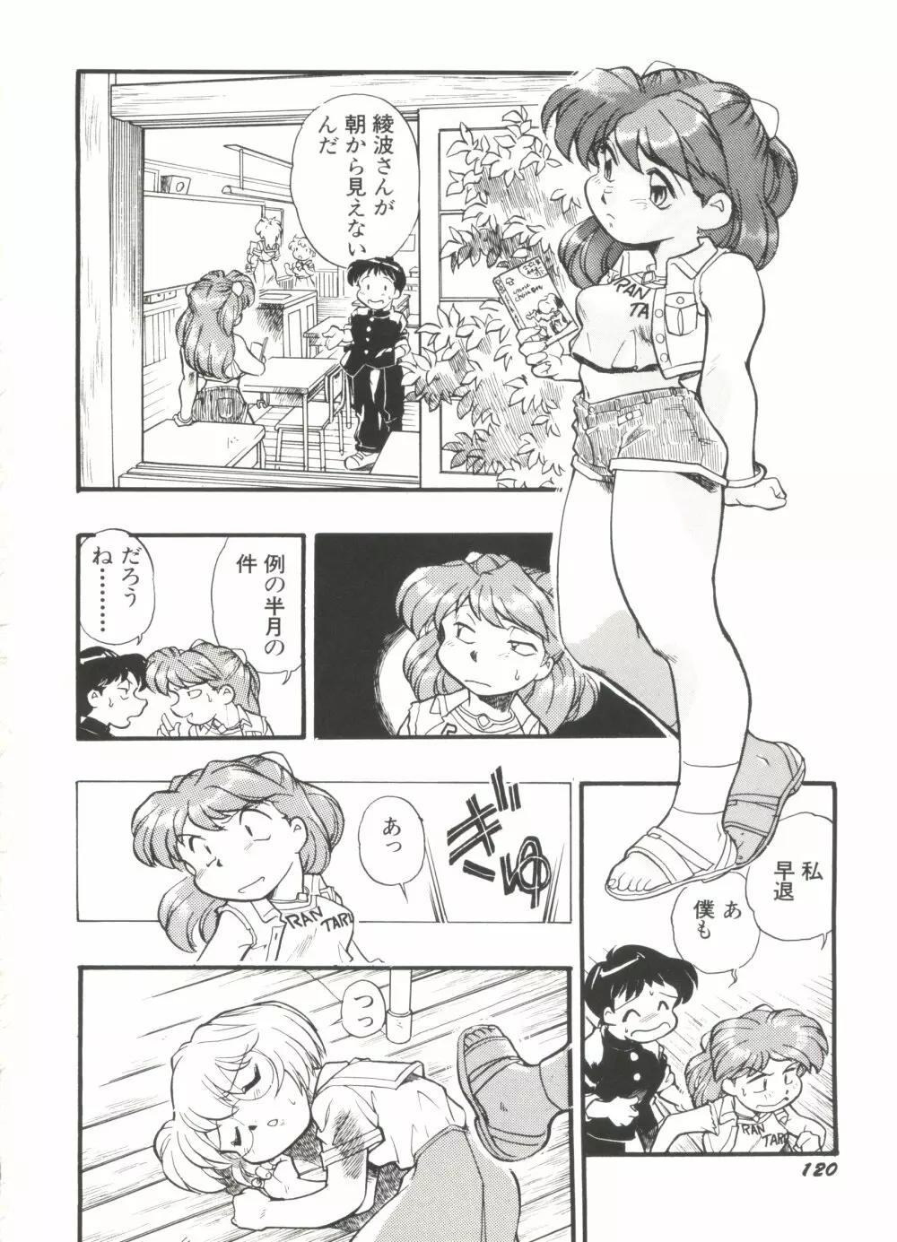 アニパロ美姫11 124ページ