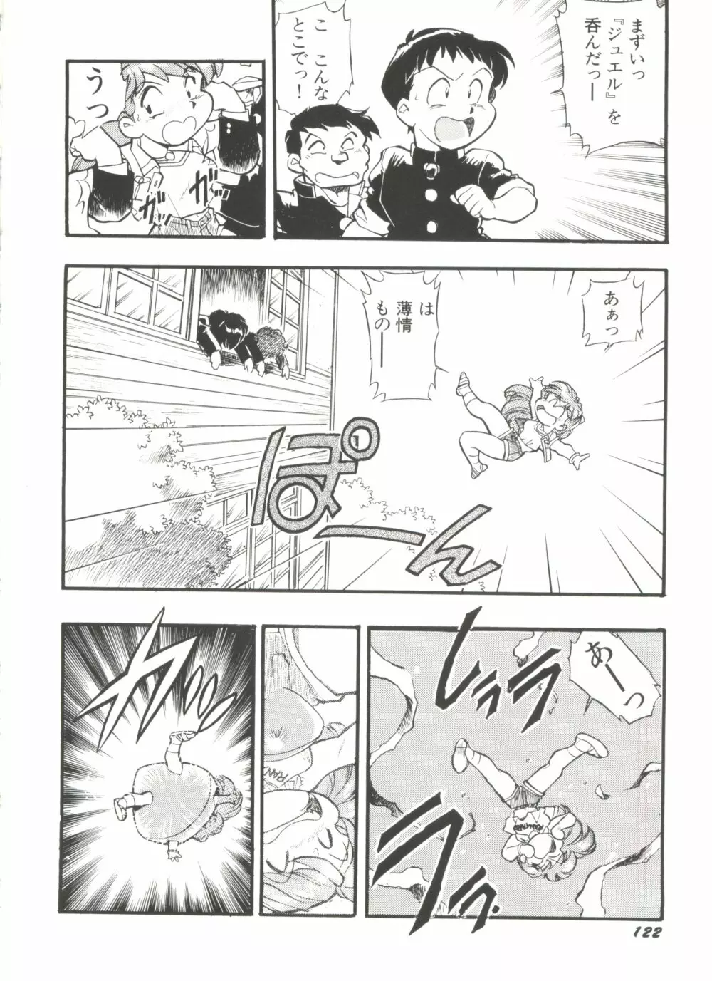 アニパロ美姫11 126ページ