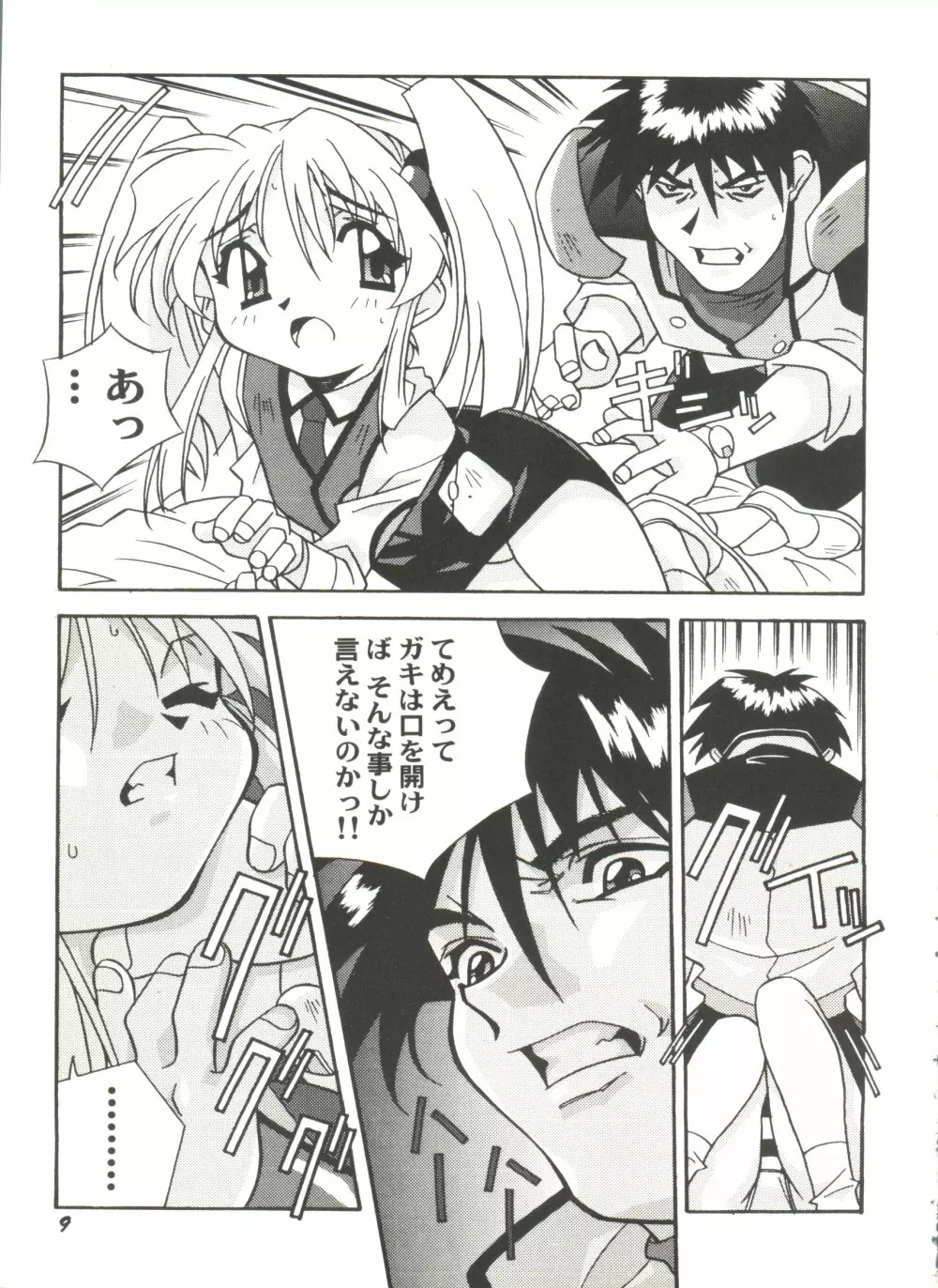アニパロ美姫11 13ページ