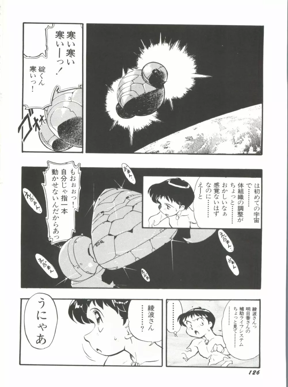 アニパロ美姫11 130ページ