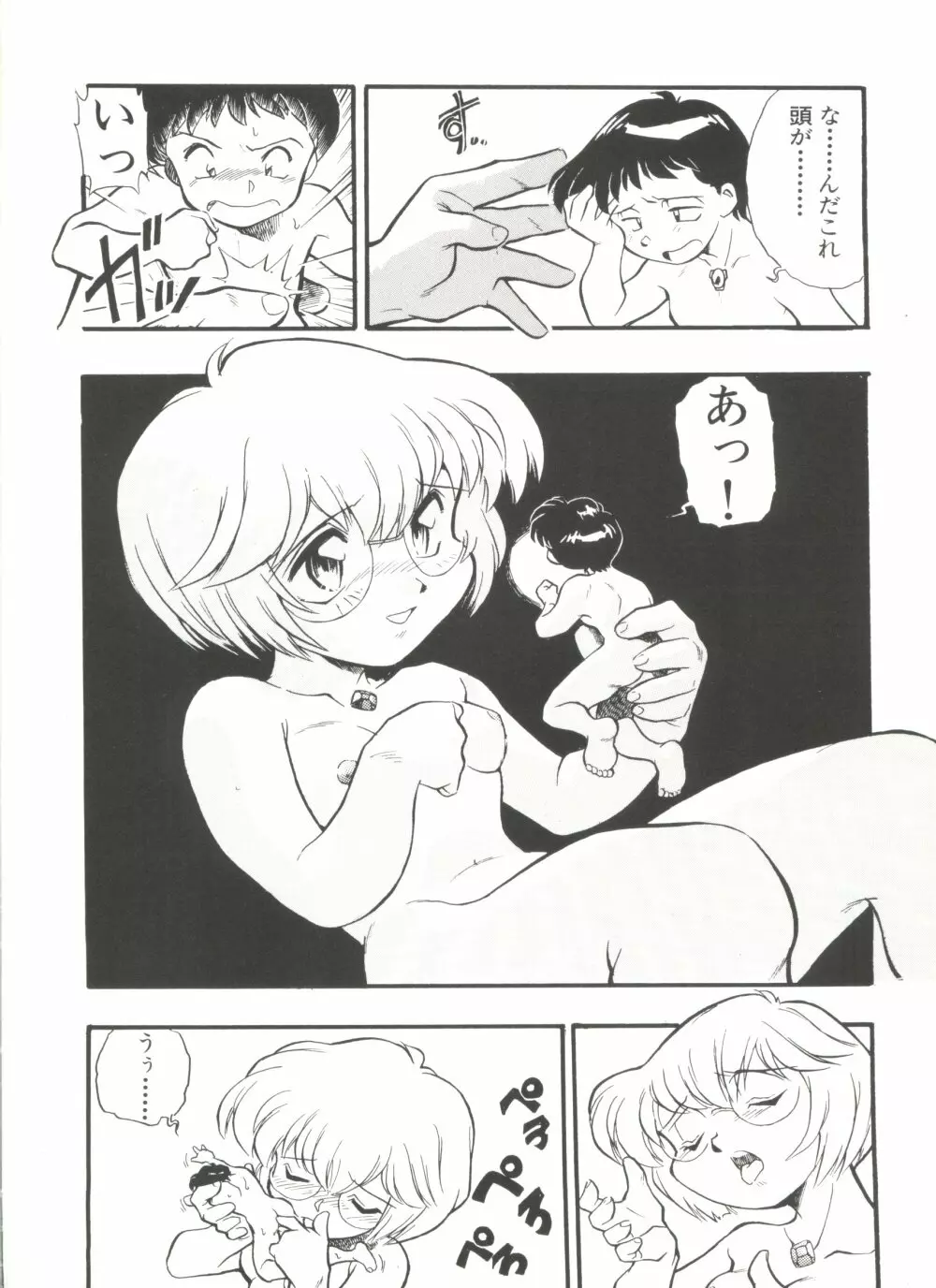 アニパロ美姫11 134ページ