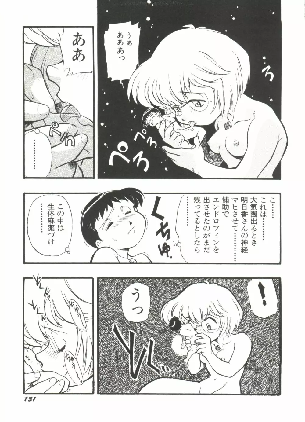 アニパロ美姫11 135ページ