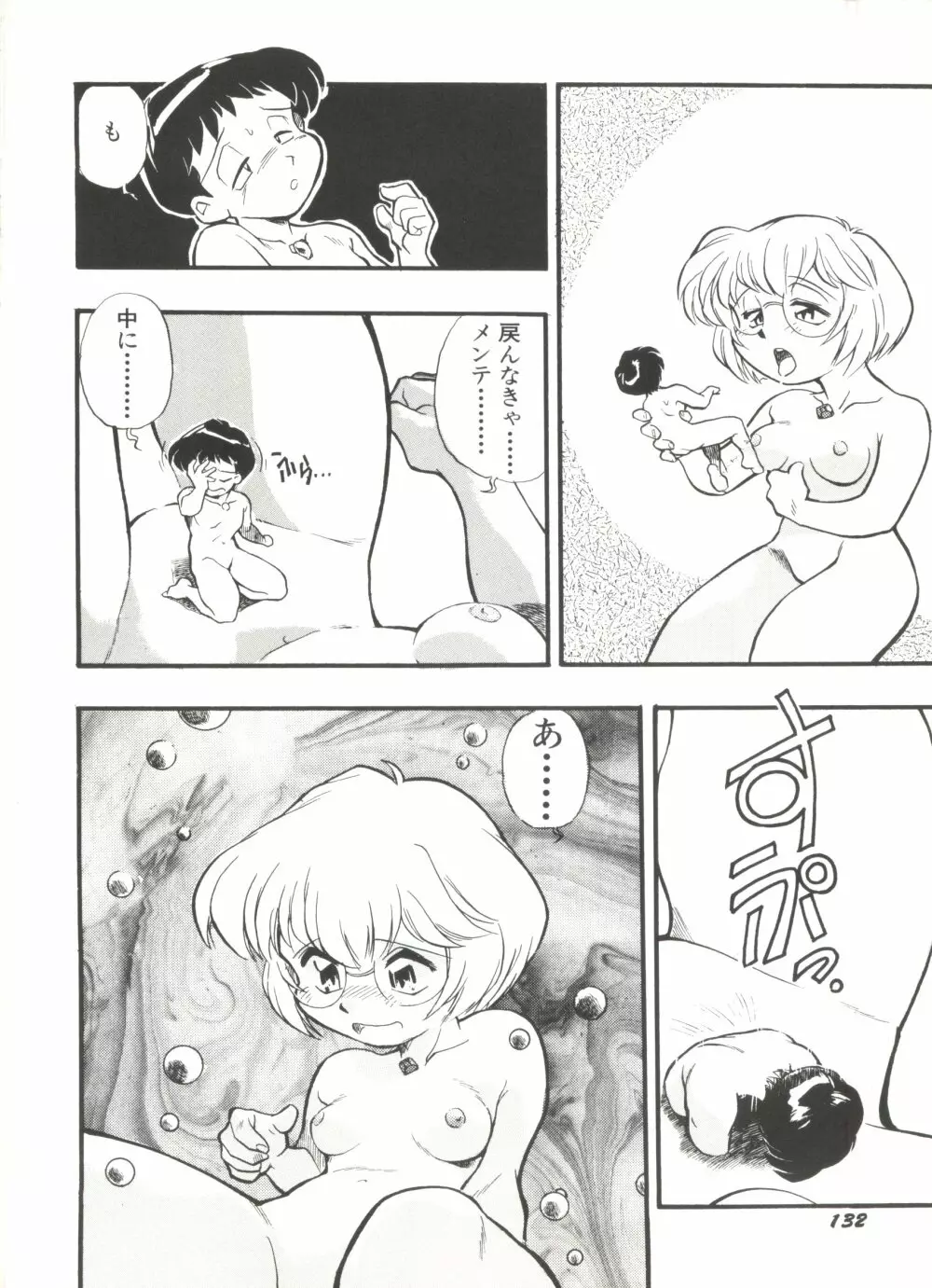 アニパロ美姫11 136ページ