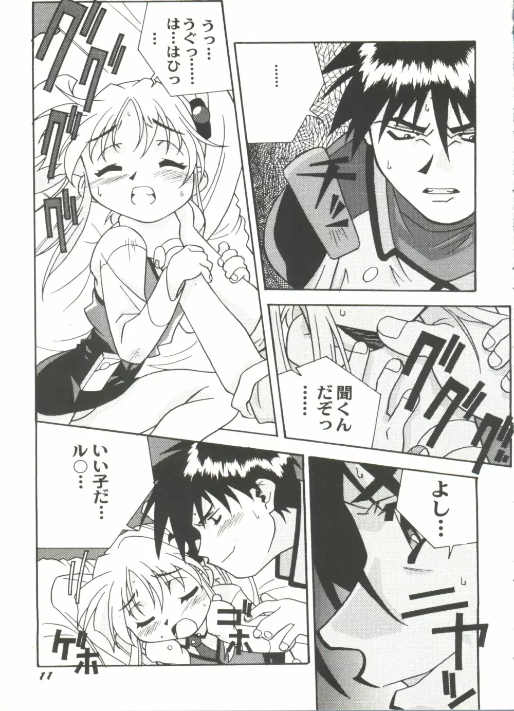 アニパロ美姫11 15ページ