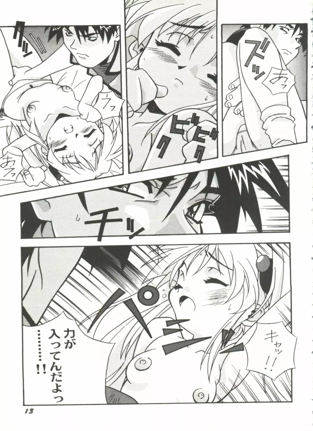 アニパロ美姫11 17ページ