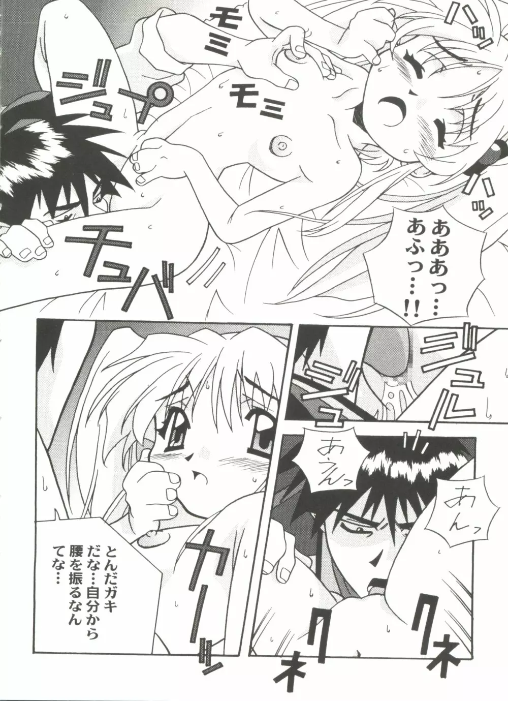 アニパロ美姫11 18ページ