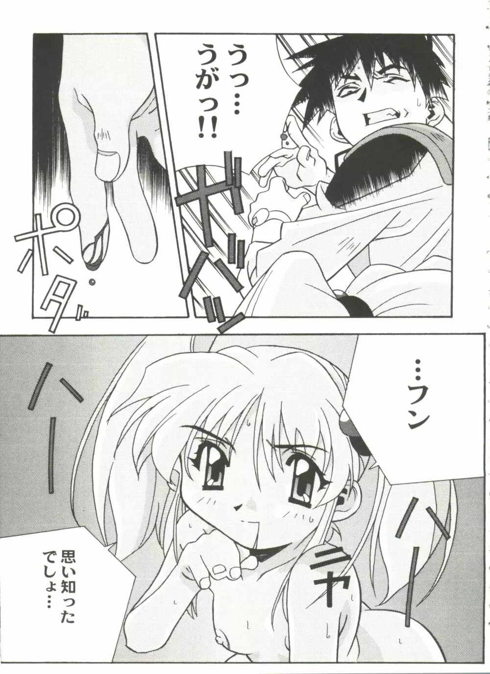 アニパロ美姫11 21ページ