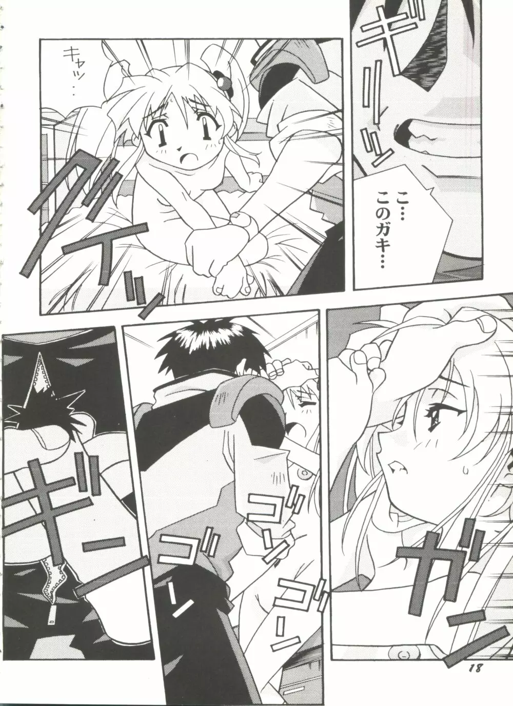 アニパロ美姫11 22ページ