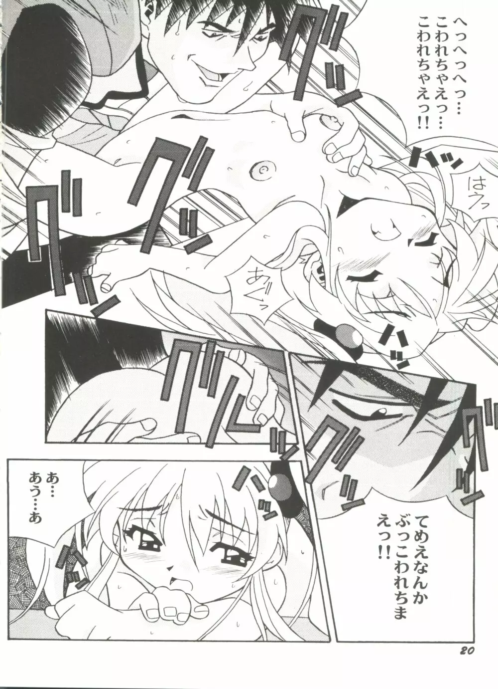 アニパロ美姫11 24ページ