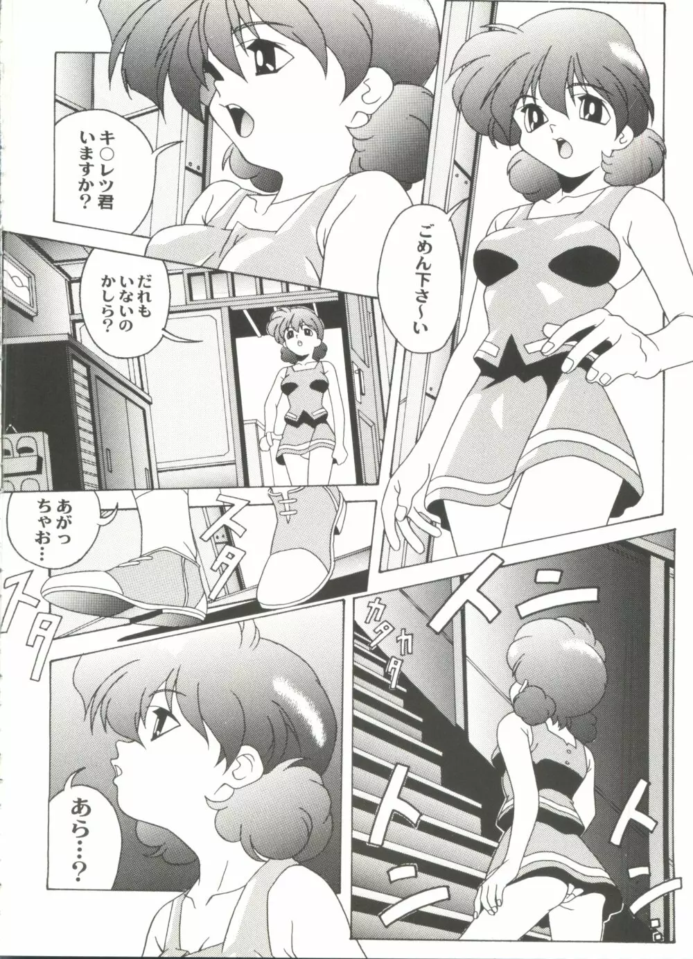 アニパロ美姫11 32ページ