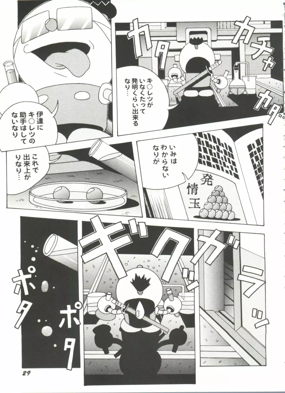 アニパロ美姫11 33ページ