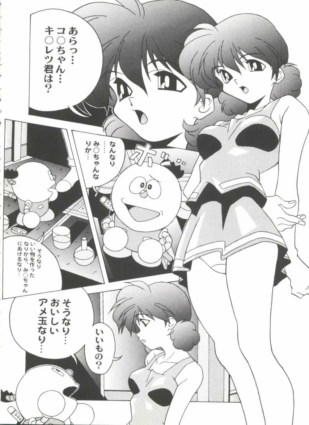 アニパロ美姫11 34ページ