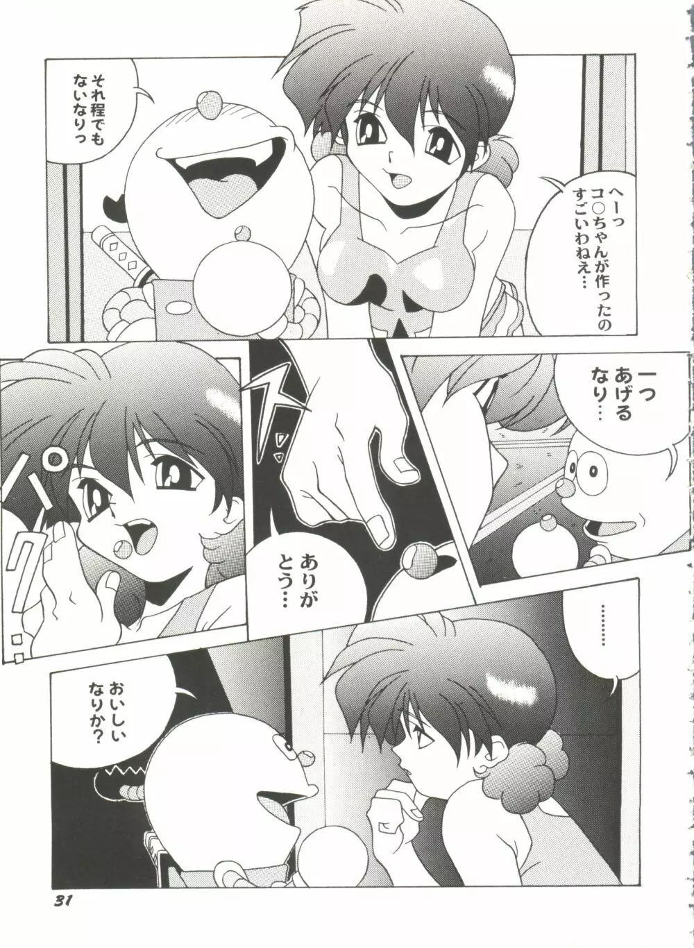 アニパロ美姫11 35ページ