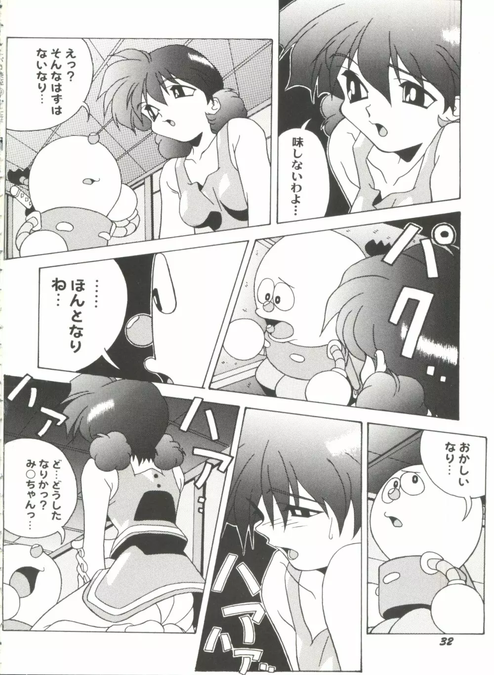 アニパロ美姫11 36ページ