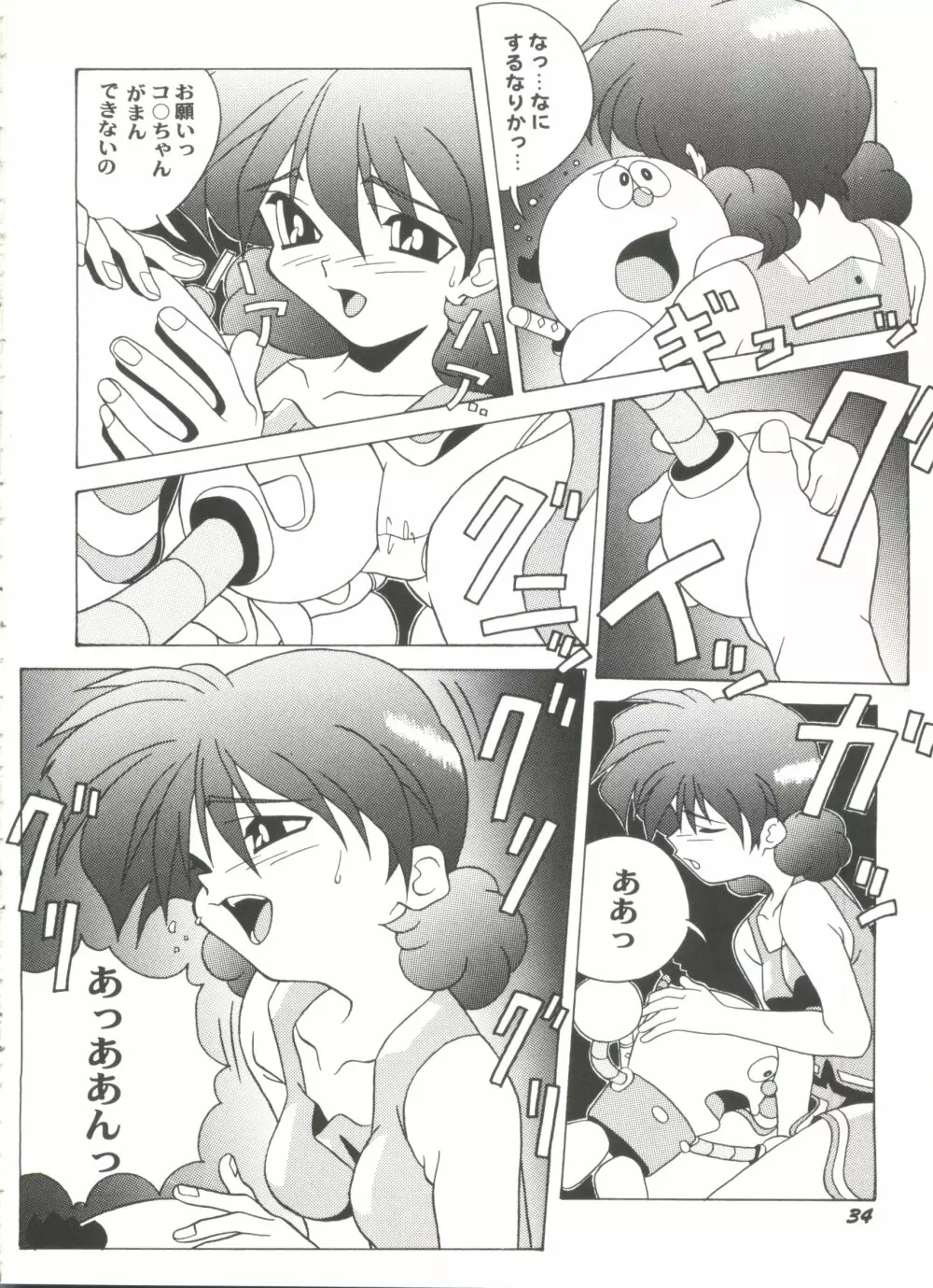 アニパロ美姫11 38ページ