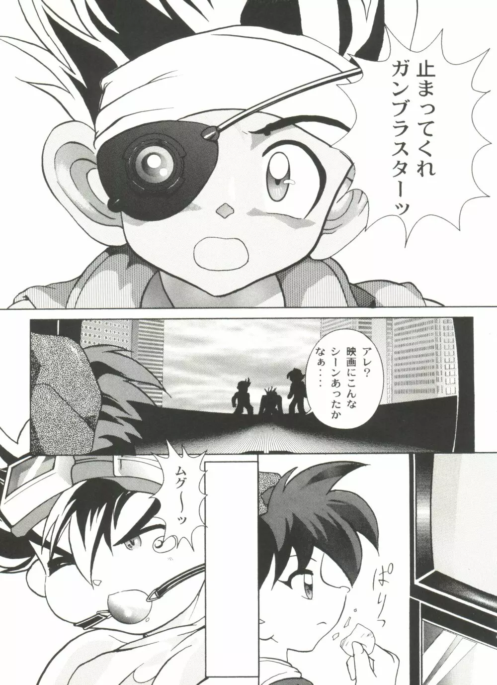 アニパロ美姫11 47ページ