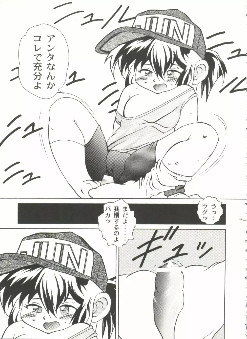 アニパロ美姫11 51ページ