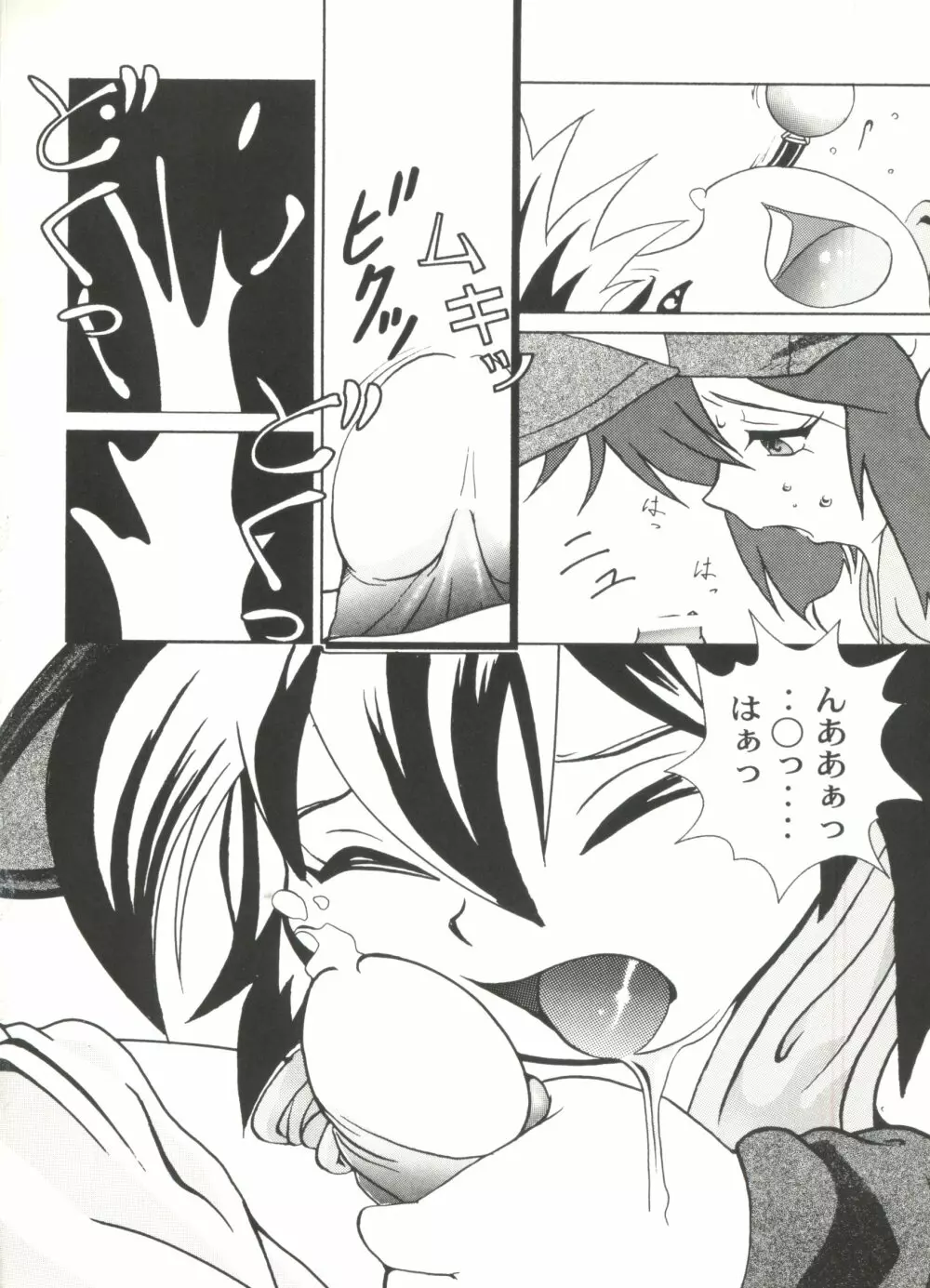 アニパロ美姫11 60ページ