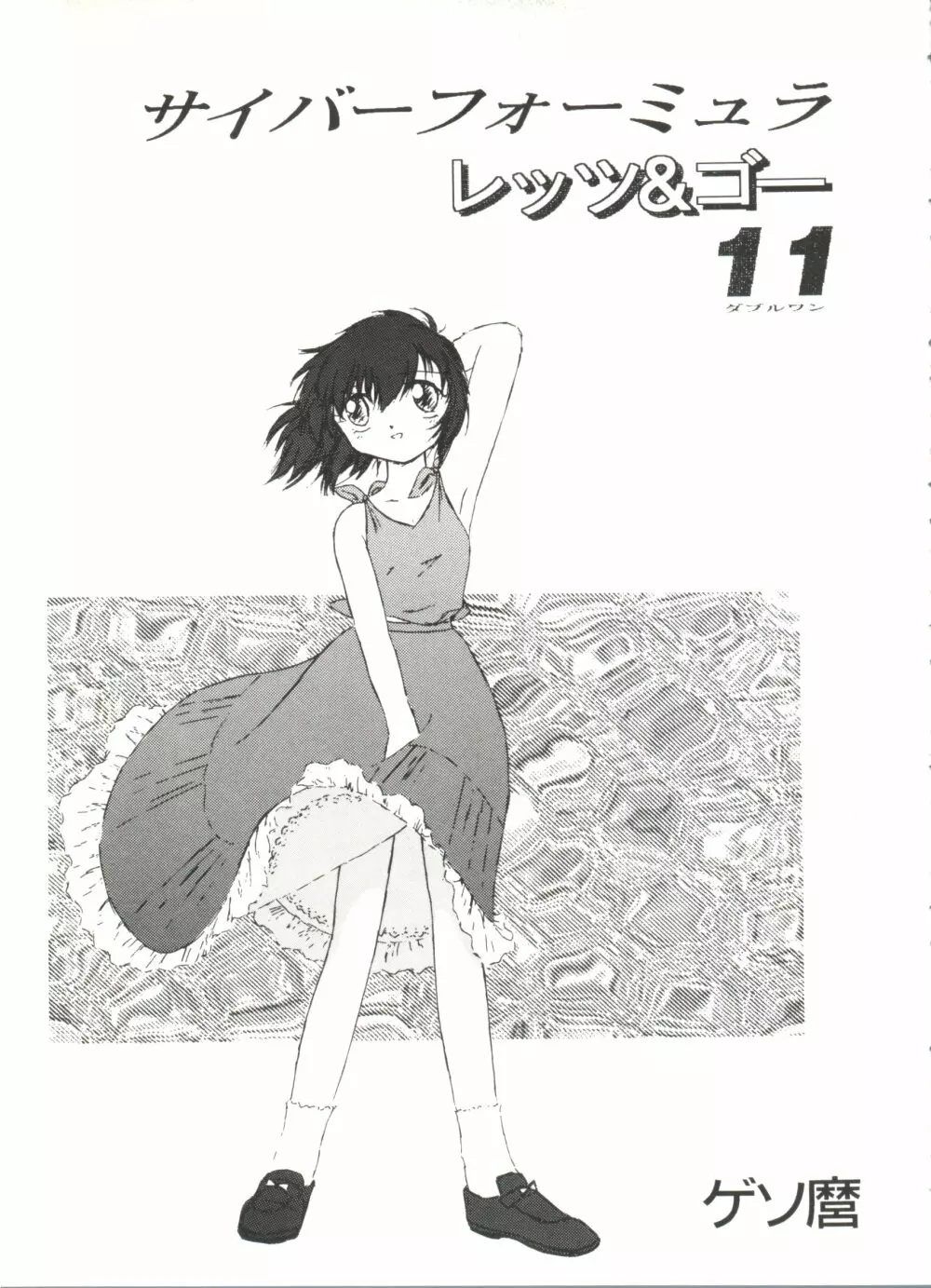 アニパロ美姫11 63ページ