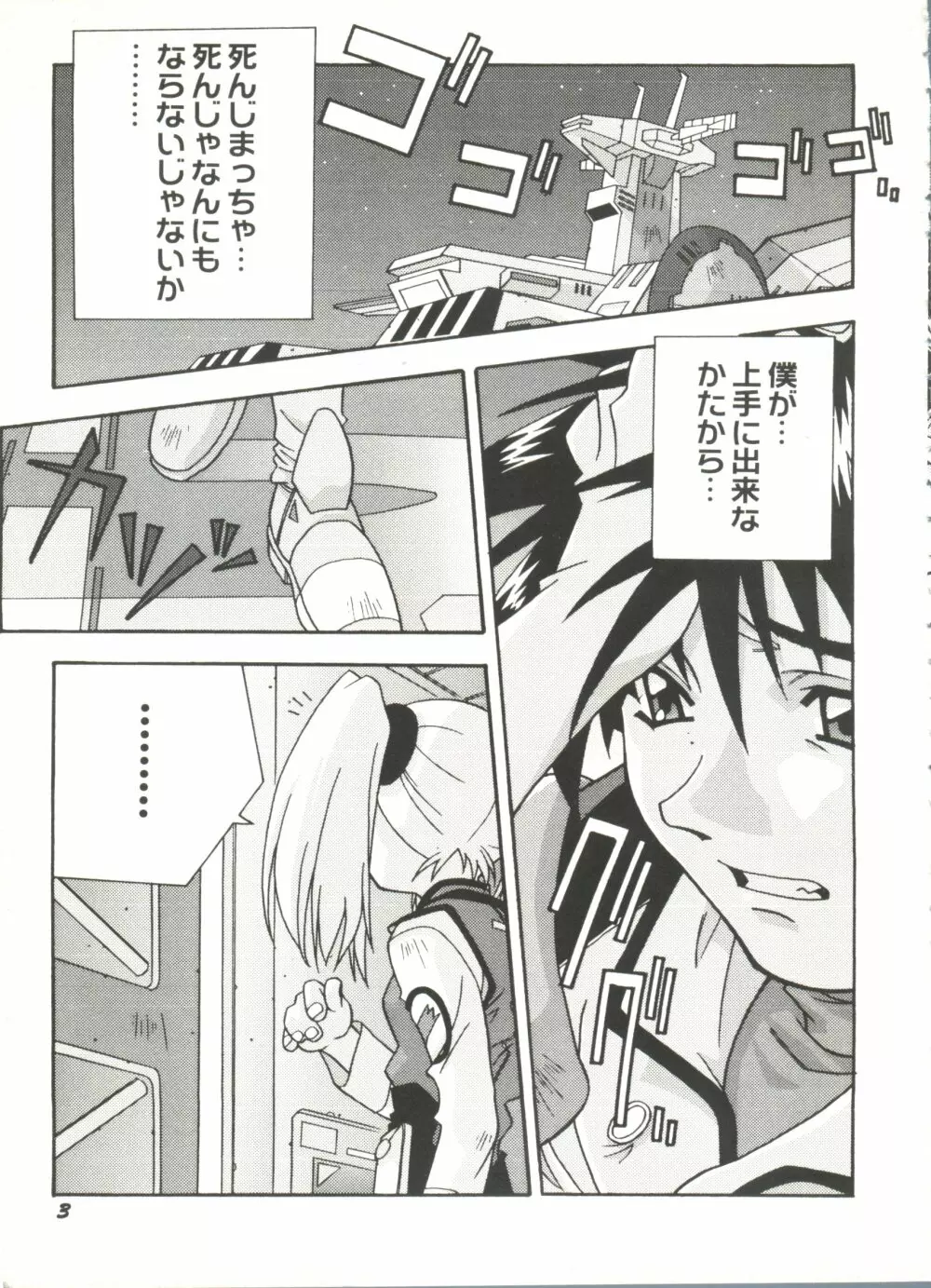 アニパロ美姫11 7ページ