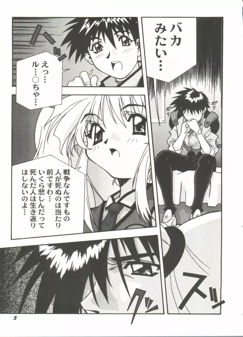 アニパロ美姫11 9ページ
