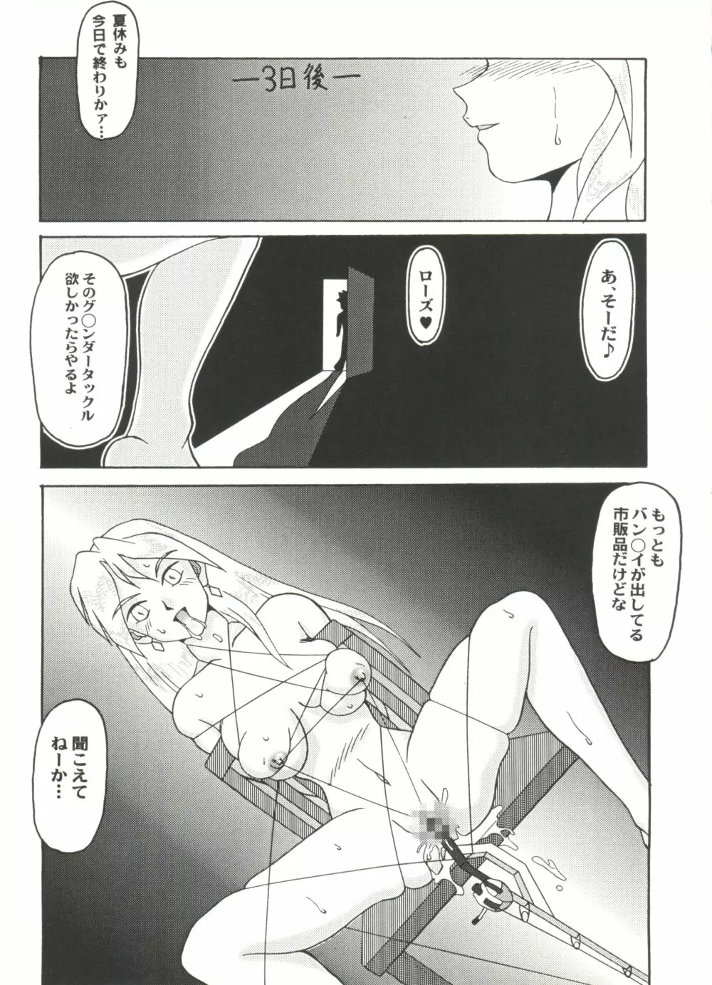 アニパロ美姫11 91ページ