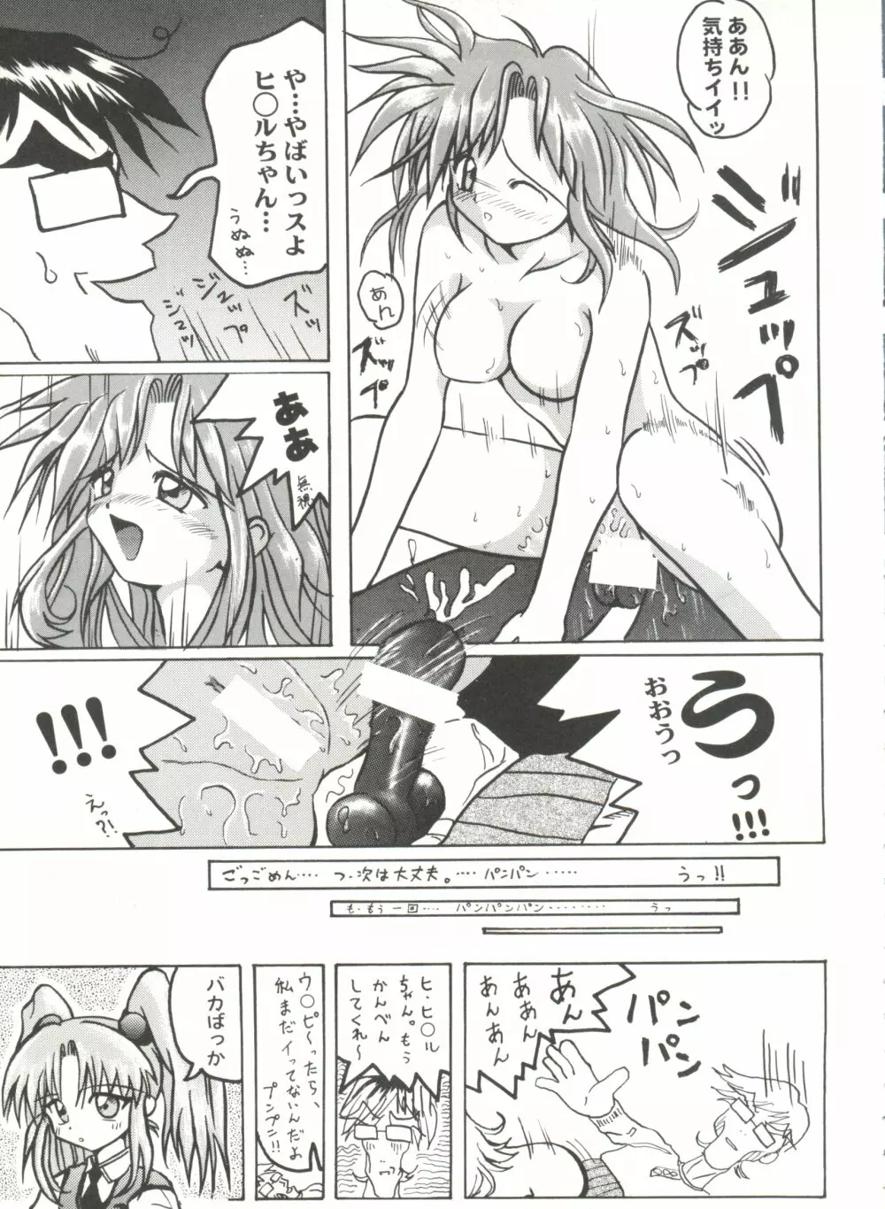 アニパロ美姫13 109ページ