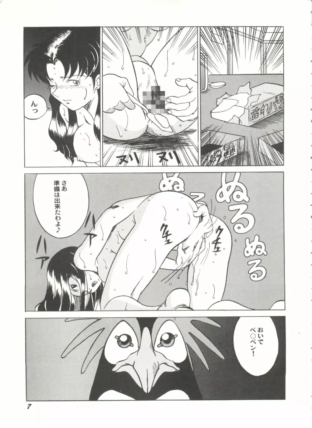 アニパロ美姫13 11ページ
