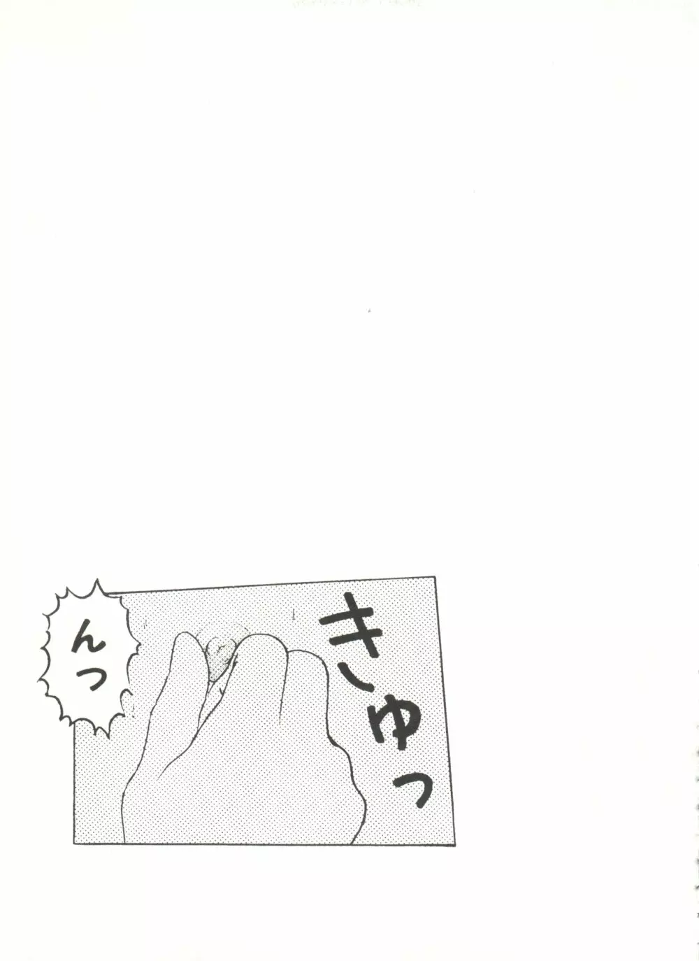 アニパロ美姫13 117ページ