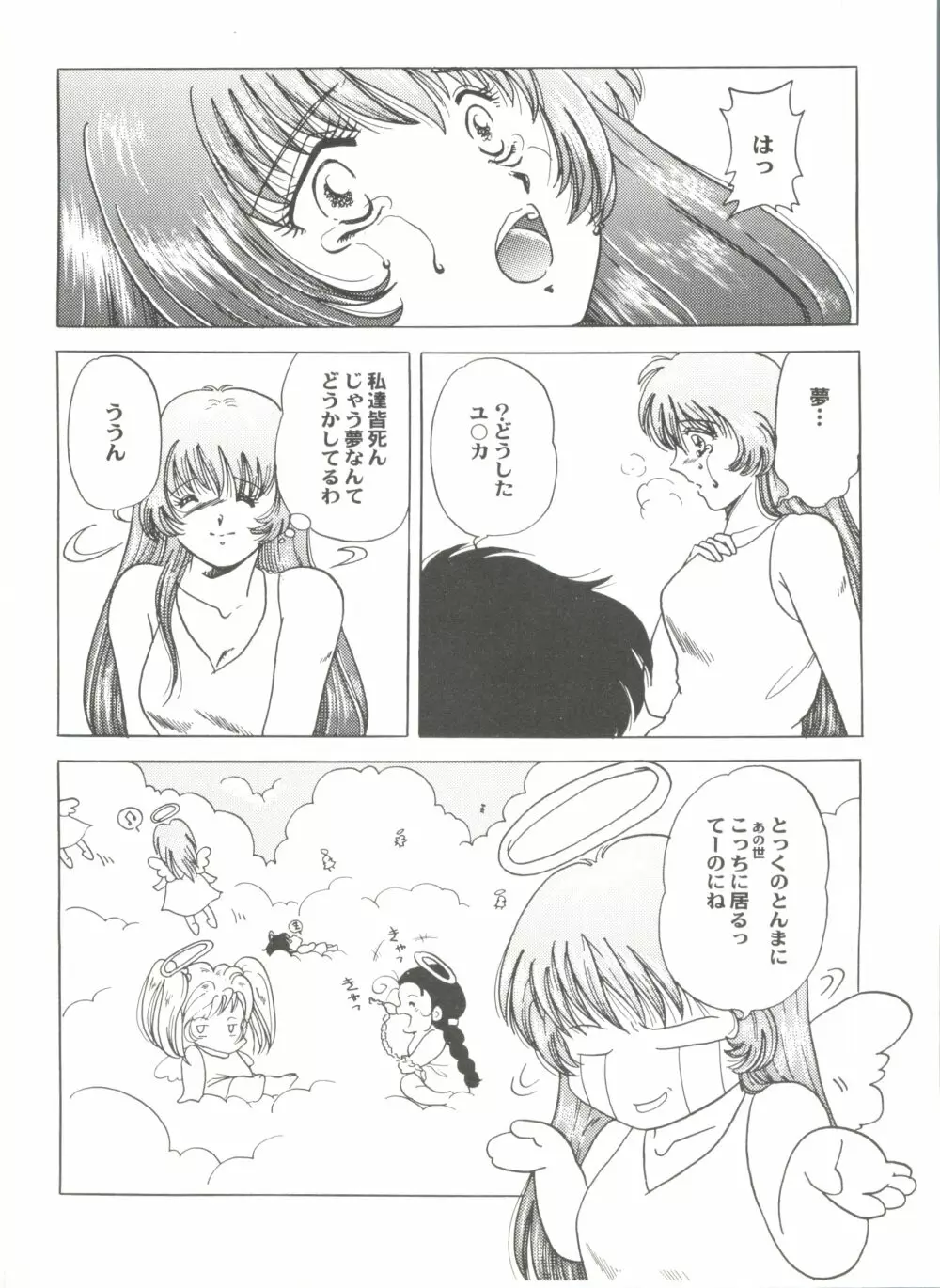 アニパロ美姫13 122ページ