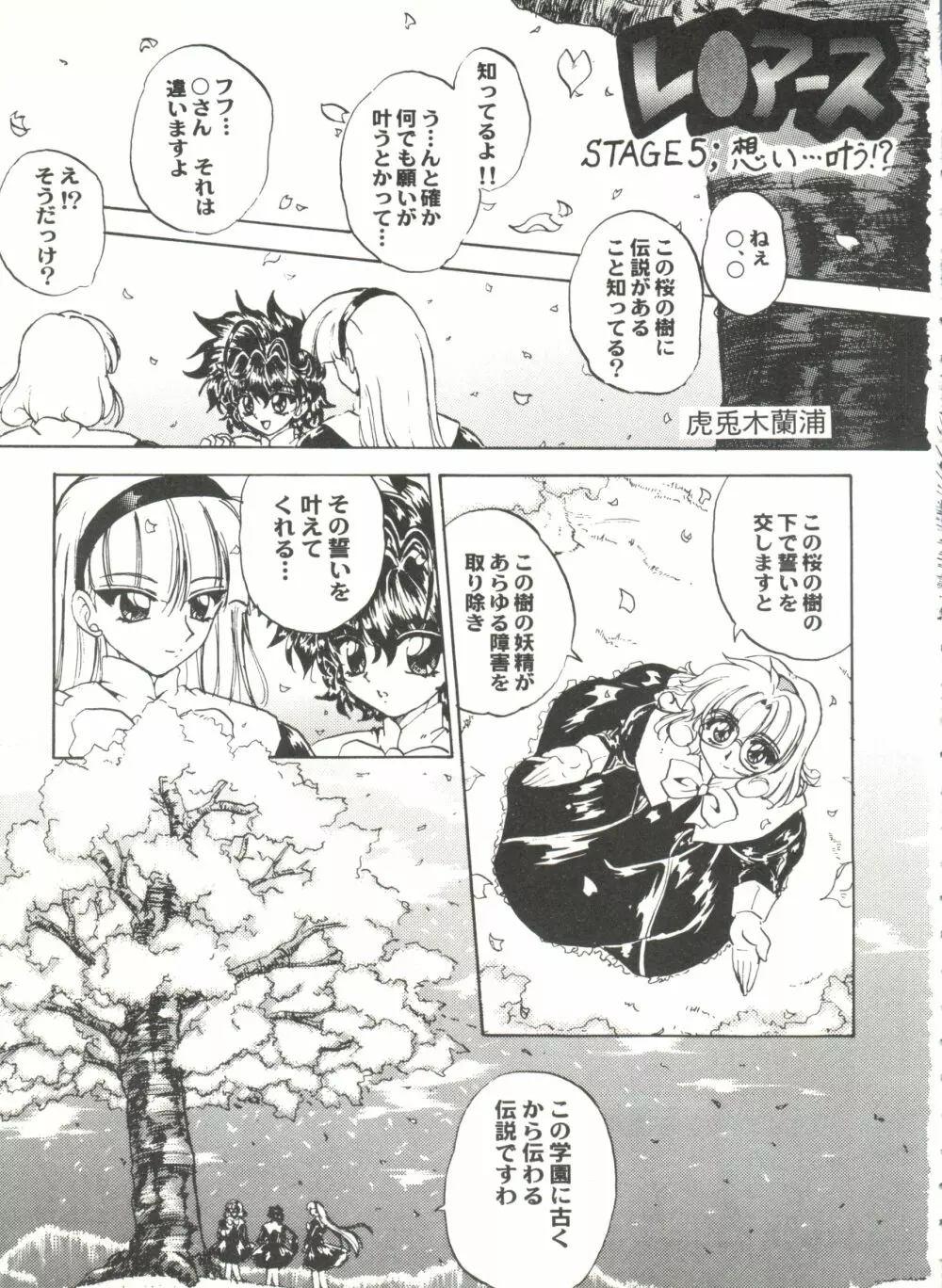 アニパロ美姫13 123ページ