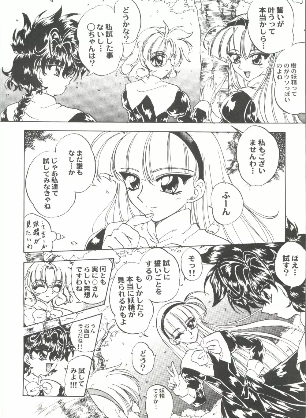 アニパロ美姫13 124ページ