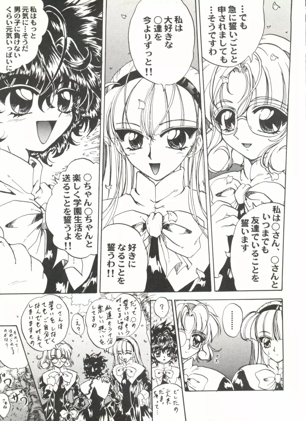 アニパロ美姫13 125ページ