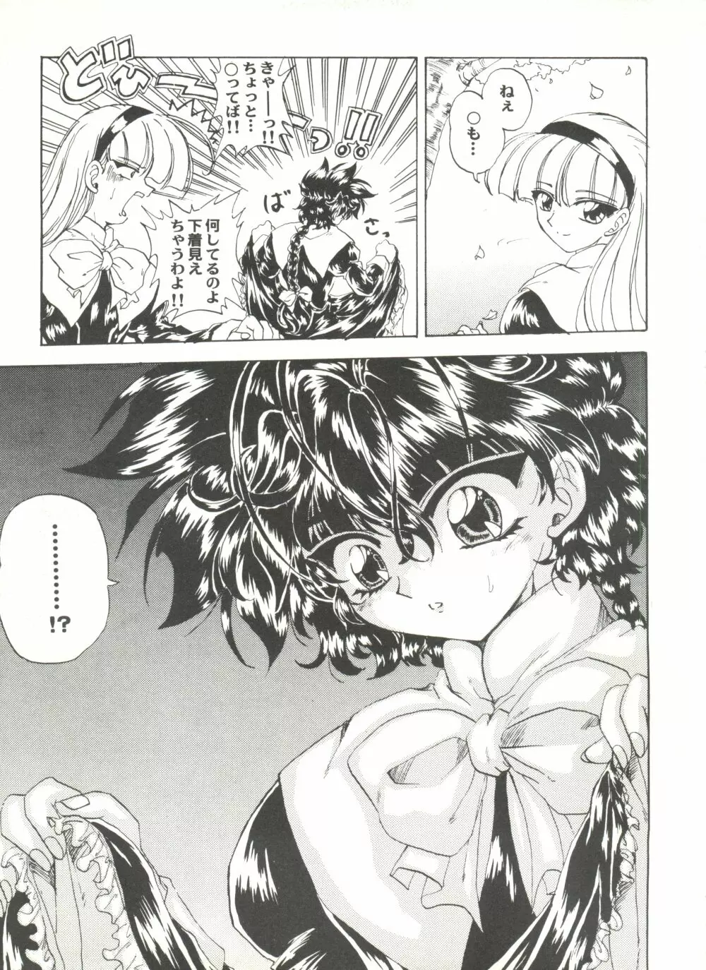 アニパロ美姫13 127ページ