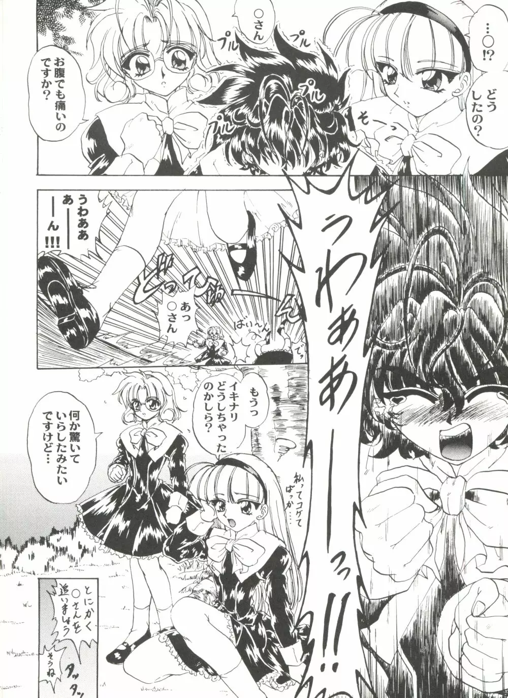 アニパロ美姫13 128ページ