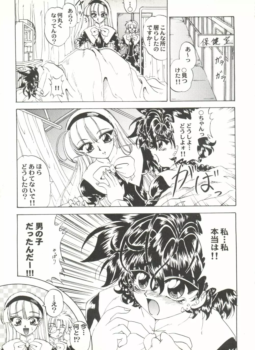 アニパロ美姫13 129ページ