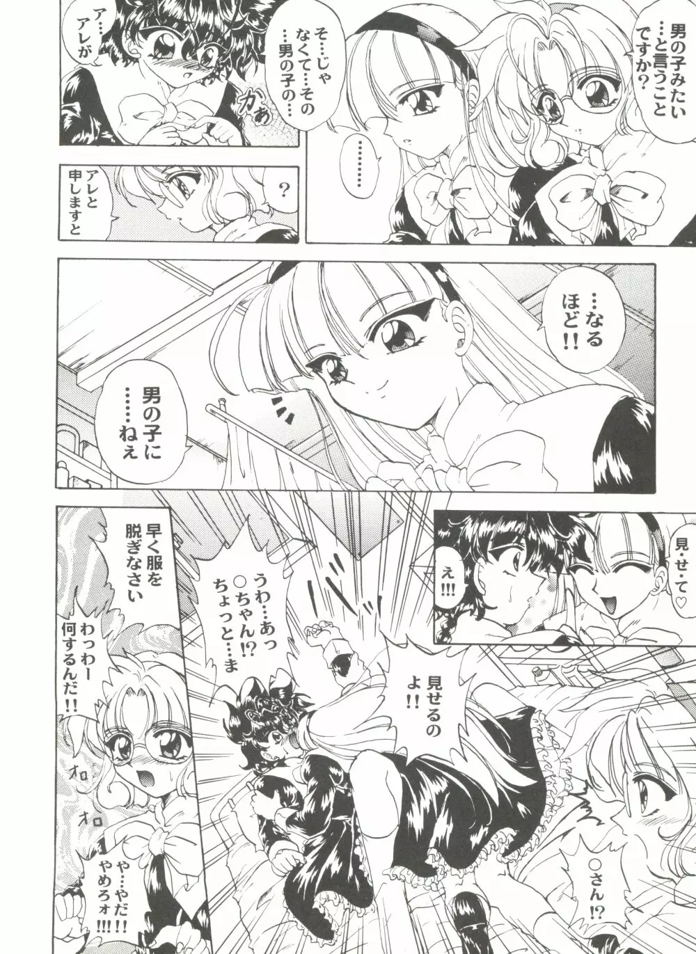 アニパロ美姫13 130ページ