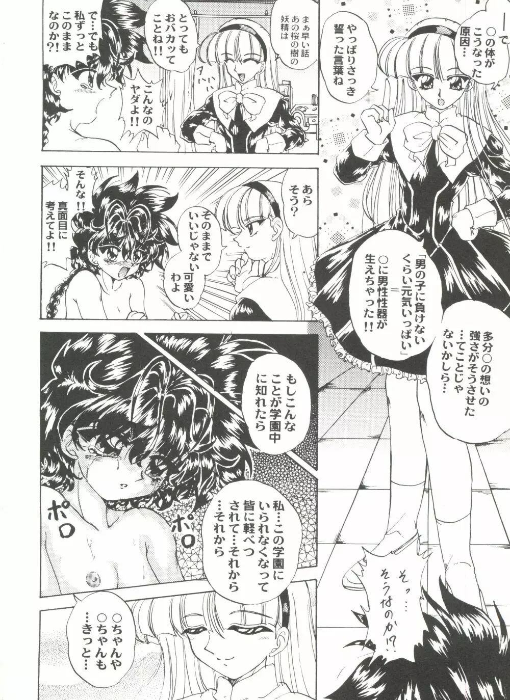 アニパロ美姫13 132ページ