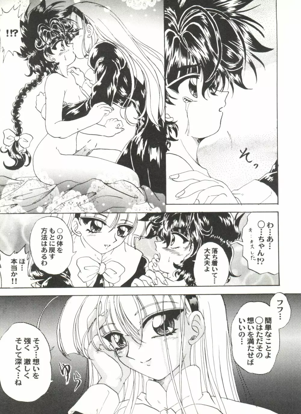 アニパロ美姫13 133ページ